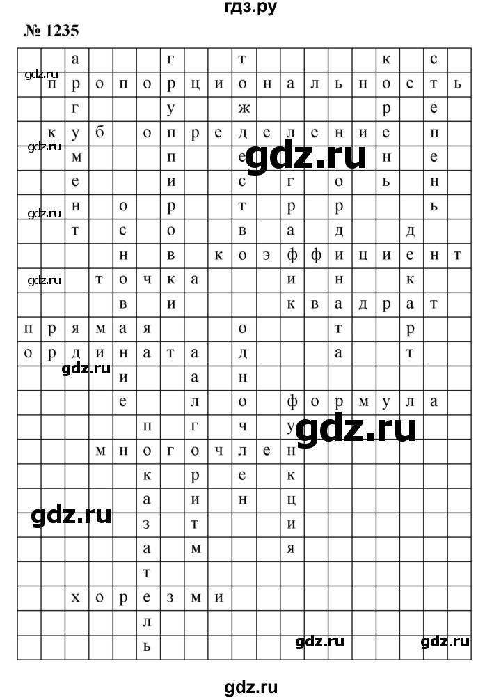 ГДЗ по алгебре 7 класс  Мерзляк  Базовый уровень номер - 1235, Решебник №2 к учебнику 2016