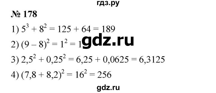 ГДЗ по алгебре 7 класс  Мерзляк  Базовый уровень номер - 178, Решебник №2 к учебнику 2016