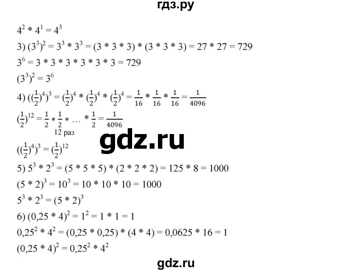 ГДЗ по алгебре 7 класс  Мерзляк  Базовый уровень номер - 202, Решебник №2 к учебнику 2016
