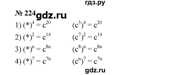 ГДЗ по алгебре 7 класс  Мерзляк  Базовый уровень номер - 224, Решебник №2 к учебнику 2016