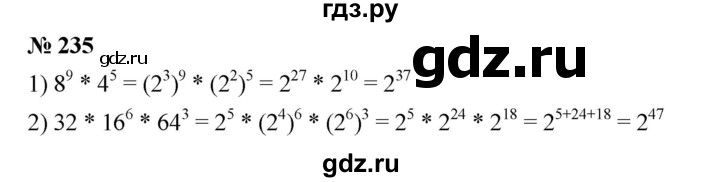 ГДЗ по алгебре 7 класс  Мерзляк  Базовый уровень номер - 235, Решебник №2 к учебнику 2016