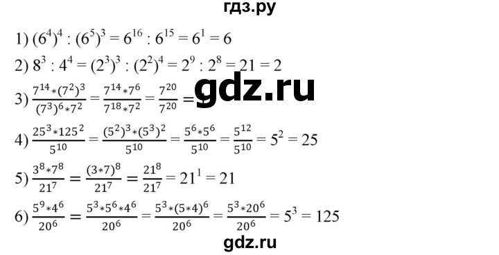 ГДЗ по алгебре 7 класс  Мерзляк  Базовый уровень номер - 236, Решебник №2 к учебнику 2016