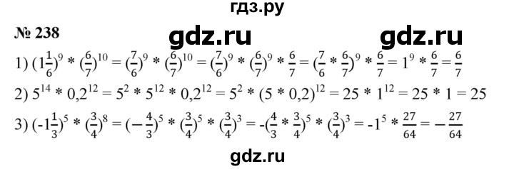 ГДЗ по алгебре 7 класс  Мерзляк  Базовый уровень номер - 238, Решебник №2 к учебнику 2016