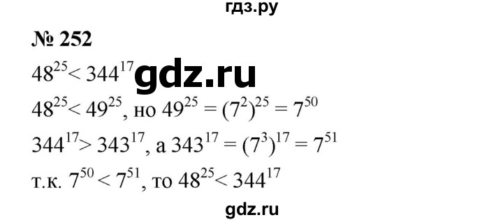 ГДЗ по алгебре 7 класс  Мерзляк  Базовый уровень номер - 252, Решебник №2 к учебнику 2016