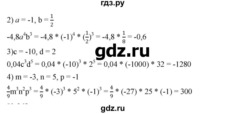 ГДЗ по алгебре 7 класс  Мерзляк  Базовый уровень номер - 267, Решебник №2 к учебнику 2016