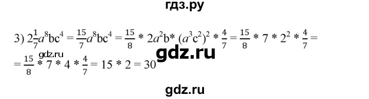 ГДЗ по алгебре 7 класс  Мерзляк  Базовый уровень номер - 285, Решебник №2 к учебнику 2016