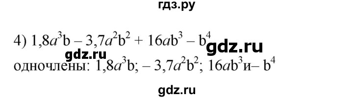 ГДЗ по алгебре 7 класс  Мерзляк  Базовый уровень номер - 292, Решебник №2 к учебнику 2016