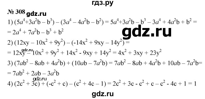 ГДЗ по алгебре 7 класс  Мерзляк  Базовый уровень номер - 308, Решебник №2 к учебнику 2016