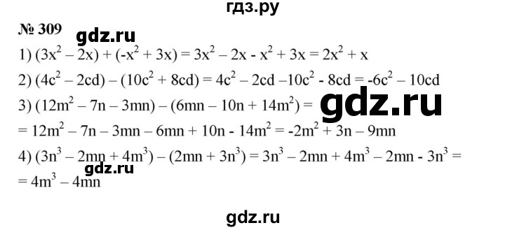 ГДЗ по алгебре 7 класс  Мерзляк  Базовый уровень номер - 309, Решебник №2 к учебнику 2016