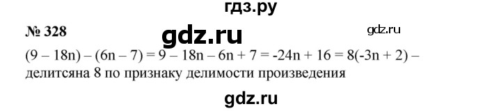ГДЗ по алгебре 7 класс  Мерзляк  Базовый уровень номер - 328, Решебник №2 к учебнику 2016