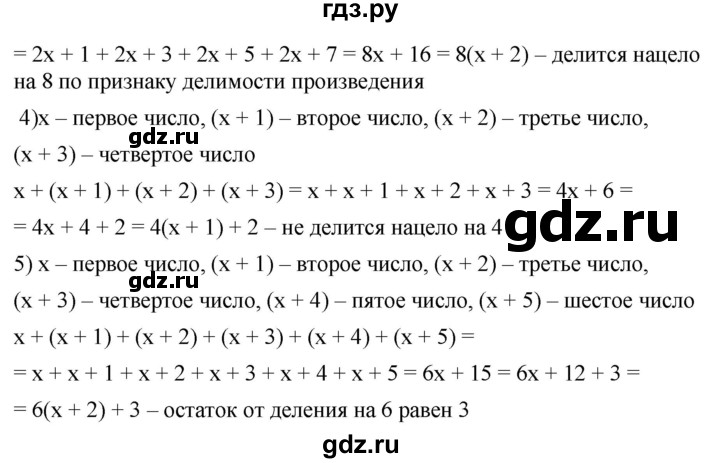 ГДЗ по алгебре 7 класс  Мерзляк  Базовый уровень номер - 341, Решебник №2 к учебнику 2016