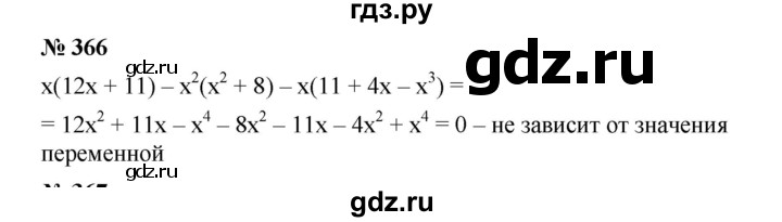 ГДЗ по алгебре 7 класс  Мерзляк  Базовый уровень номер - 366, Решебник №2 к учебнику 2016