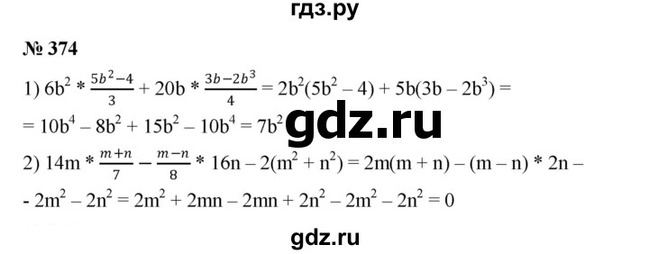 ГДЗ по алгебре 7 класс  Мерзляк  Базовый уровень номер - 374, Решебник №2 к учебнику 2016