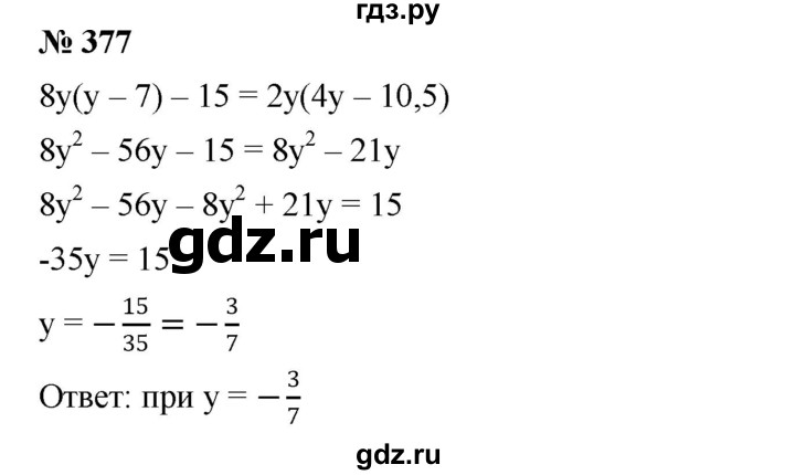 ГДЗ по алгебре 7 класс  Мерзляк  Базовый уровень номер - 377, Решебник №2 к учебнику 2016