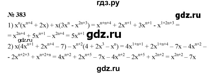 ГДЗ по алгебре 7 класс  Мерзляк  Базовый уровень номер - 383, Решебник №2 к учебнику 2016