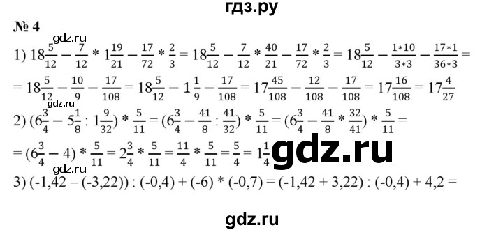 ГДЗ по алгебре 7 класс  Мерзляк  Базовый уровень номер - 4, Решебник №2 к учебнику 2016