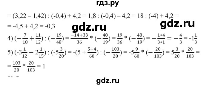 ГДЗ по алгебре 7 класс  Мерзляк  Базовый уровень номер - 4, Решебник №2 к учебнику 2016