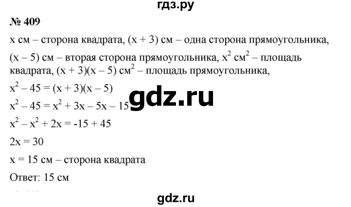 ГДЗ по алгебре 7 класс  Мерзляк  Базовый уровень номер - 409, Решебник №2 к учебнику 2016