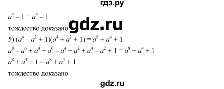 ГДЗ по алгебре 7 класс  Мерзляк  Базовый уровень номер - 412, Решебник №2 к учебнику 2016