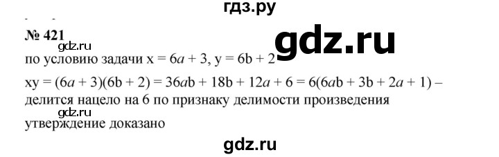 ГДЗ по алгебре 7 класс  Мерзляк  Базовый уровень номер - 421, Решебник №2 к учебнику 2016