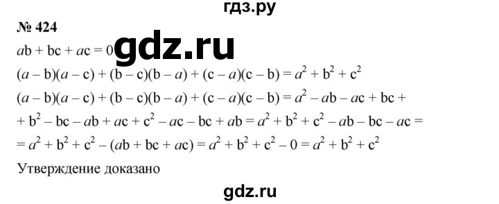ГДЗ по алгебре 7 класс  Мерзляк  Базовый уровень номер - 424, Решебник №2 к учебнику 2016