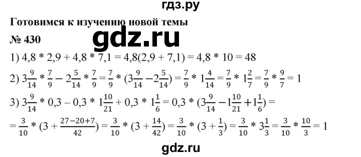 ГДЗ по алгебре 7 класс  Мерзляк  Базовый уровень номер - 430, Решебник №2 к учебнику 2016