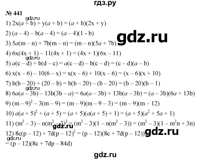 ГДЗ по алгебре 7 класс  Мерзляк  Базовый уровень номер - 441, Решебник №2 к учебнику 2016