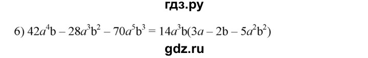 ГДЗ по алгебре 7 класс  Мерзляк  Базовый уровень номер - 443, Решебник №2 к учебнику 2016