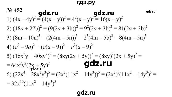 ГДЗ по алгебре 7 класс  Мерзляк  Базовый уровень номер - 452, Решебник №2 к учебнику 2016