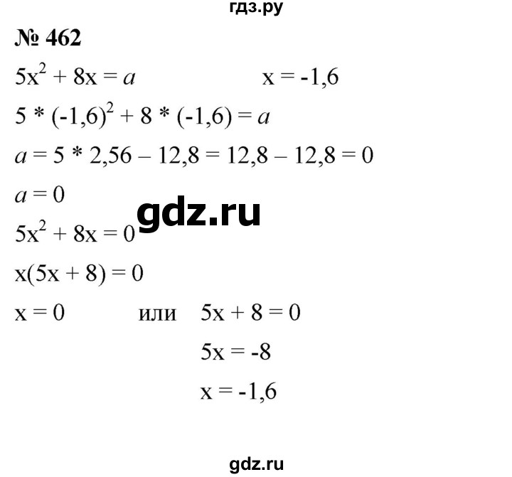 ГДЗ по алгебре 7 класс  Мерзляк  Базовый уровень номер - 462, Решебник №2 к учебнику 2016