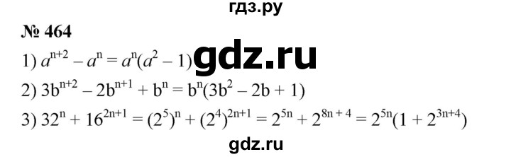 ГДЗ по алгебре 7 класс  Мерзляк  Базовый уровень номер - 464, Решебник №2 к учебнику 2016