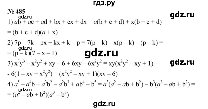 ГДЗ по алгебре 7 класс  Мерзляк  Базовый уровень номер - 485, Решебник №2 к учебнику 2016