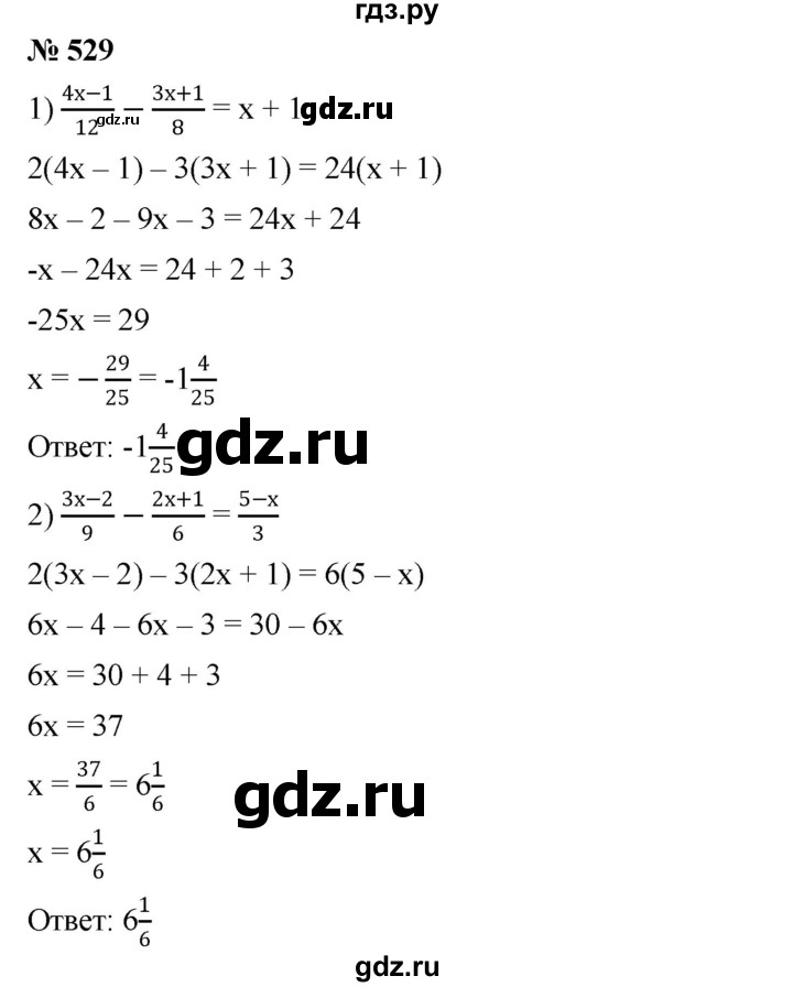 ГДЗ по алгебре 7 класс  Мерзляк  Базовый уровень номер - 529, Решебник №2 к учебнику 2016