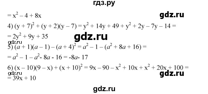 ГДЗ по алгебре 7 класс  Мерзляк  Базовый уровень номер - 572, Решебник №2 к учебнику 2016