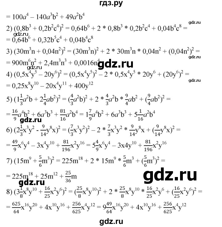 ГДЗ по алгебре 7 класс  Мерзляк  Базовый уровень номер - 580, Решебник №2 к учебнику 2016