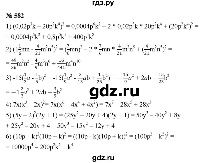 ГДЗ по алгебре 7 класс  Мерзляк  Базовый уровень номер - 582, Решебник №2 к учебнику 2016