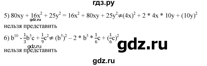 ГДЗ по алгебре 7 класс  Мерзляк  Базовый уровень номер - 633, Решебник №2 к учебнику 2016