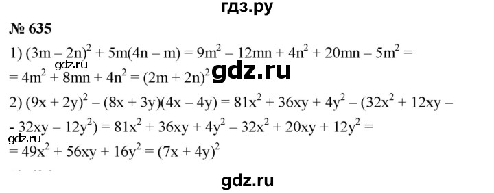 ГДЗ по алгебре 7 класс  Мерзляк  Базовый уровень номер - 635, Решебник №2 к учебнику 2016