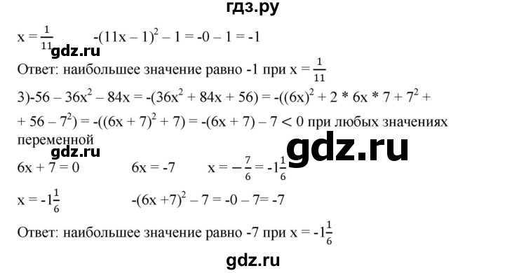 ГДЗ по алгебре 7 класс  Мерзляк  Базовый уровень номер - 648, Решебник №2 к учебнику 2016