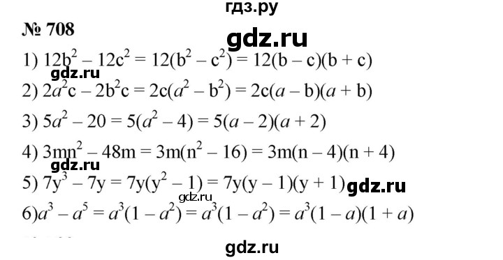ГДЗ по алгебре 7 класс  Мерзляк  Базовый уровень номер - 708, Решебник №2 к учебнику 2016