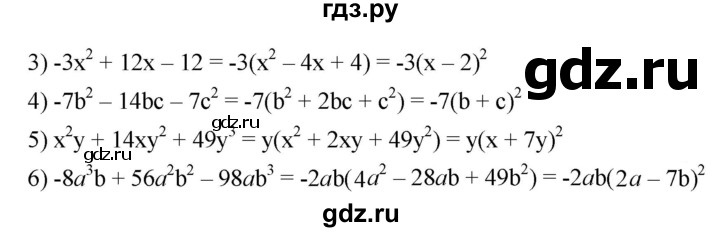 ГДЗ по алгебре 7 класс  Мерзляк  Базовый уровень номер - 709, Решебник №2 к учебнику 2016