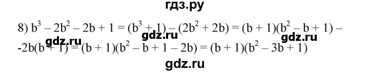 ГДЗ по алгебре 7 класс  Мерзляк  Базовый уровень номер - 722, Решебник №2 к учебнику 2016