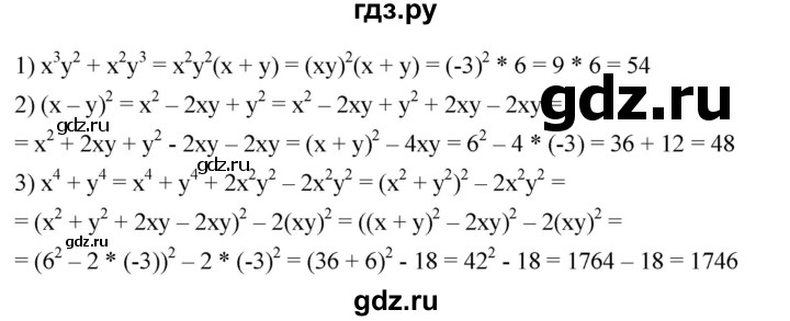 ГДЗ по алгебре 7 класс  Мерзляк  Базовый уровень номер - 737, Решебник №2 к учебнику 2016