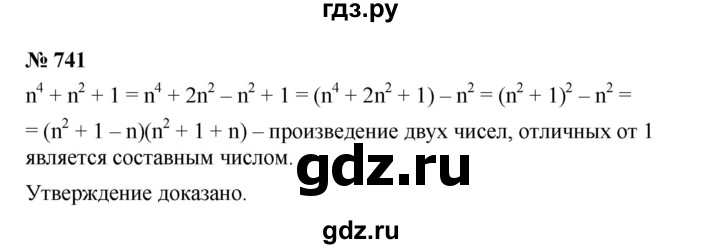 ГДЗ по алгебре 7 класс  Мерзляк  Базовый уровень номер - 741, Решебник №2 к учебнику 2016