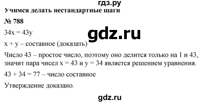 ГДЗ по алгебре 7 класс  Мерзляк  Базовый уровень номер - 788, Решебник №2 к учебнику 2016