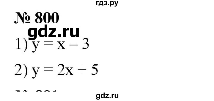 ГДЗ по алгебре 7 класс  Мерзляк  Базовый уровень номер - 800, Решебник №2 к учебнику 2016