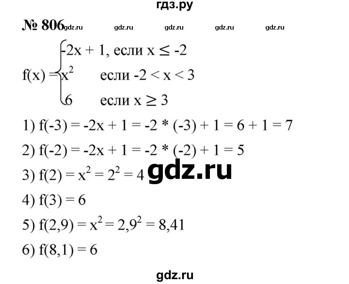 ГДЗ по алгебре 7 класс  Мерзляк  Базовый уровень номер - 806, Решебник №2 к учебнику 2016