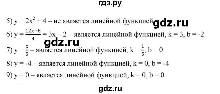ГДЗ по алгебре 7 класс  Мерзляк  Базовый уровень номер - 849, Решебник №2 к учебнику 2016