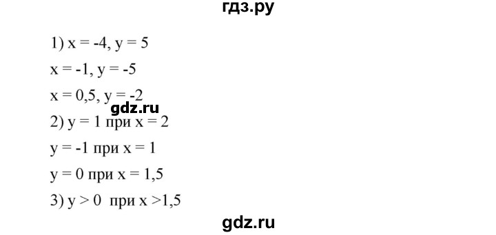ГДЗ по алгебре 7 класс  Мерзляк  Базовый уровень номер - 862, Решебник №2 к учебнику 2016