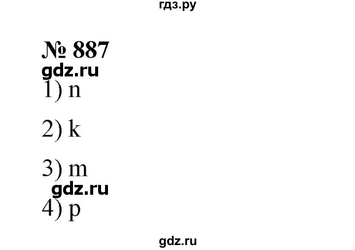 ГДЗ по алгебре 7 класс  Мерзляк  Базовый уровень номер - 887, Решебник №2 к учебнику 2016